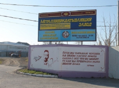 Спасти крупный завод и ипотечную корпорацию от банкротства попытаются власти Ростовской области