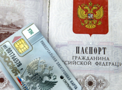 Ростов вошел в число пилотных городов по выдаче электронных паспортов