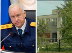 Председатель СК России взял на контроль расследование дела об отравлении школьников в Ростовской области