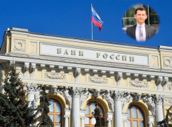 Центробанк снизил ключевую ставку: рассказываем, что это значит для простых ростовчан