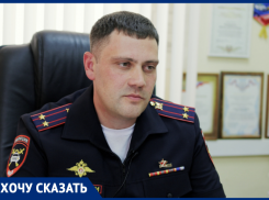 Замначальника отдела Госавтоинспекции рассказал, как бороться с опасными дорогами в Ростове 