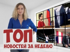 Отставка главы администрации Каменска-Шахтинского, старт выборов и проблемы граждан Узбекистана: подводим итоги недели