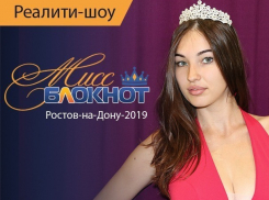 Выбираем королеву: началось голосование в конкурсе «Мисс Блокнот Ростов-2019»