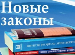 Что изменится в жизни ростовчан с 1 июля 2018 года 