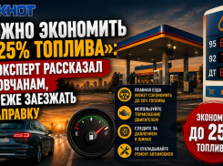 «Можно экономить до 25% топлива»: автоэксперт рассказал ростовчанам, как реже заезжать на заправку