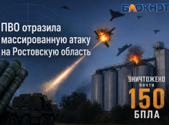 ПВО отразила массированную атаку на Ростовскую область: уничтожено почти 150 БПЛА