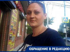 В Ростове разыскивают без вести пропавшую пять дней назад женщину