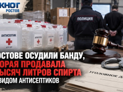 В Ростове осудили банду, которая продавала 12 тысяч литров спирта под видом антисептиков