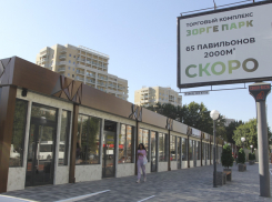 В Ростове на Западном откроется новый торговый комплекс «Зорге парк»