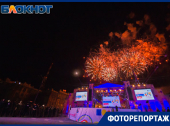 Лучшие фото прошедшего Дня города в Ростове