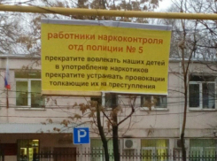 Взволнованные родители и преподаватели публично потребовали не привлекать детей к употреблению наркотиков в школе