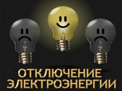 В последнюю неделю апреля десятки домов Ростова погрузятся во тьму 