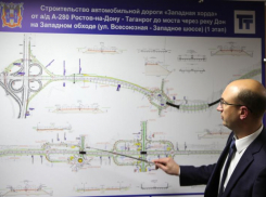 В Ростовской области стоимость Западной хорды оценили в 20 млрд рублей