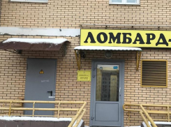 В Ростове оштрафовали незаконный ломбард