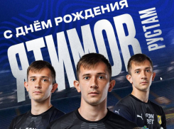День рождения отмечает голкипер ФК «Ростов» Рустам Ятимов