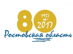 «Золотую» эмблему и слоган 80-летия Ростовской области придумали власти