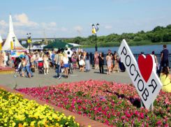 День города в Ростове отпразднуют на деньги спонсоров, но скромно