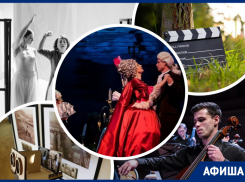 Погружаемся в «Магию кино», слушаем Неоклассику и рассматриваем стереопары: куда пойти в Ростове на этой неделе