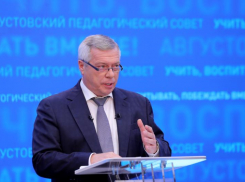 Губернатор Ростовской области пообещал увеличить оклад донским учителям