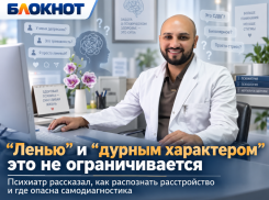 «Раньше это называли ленью и дурным характером»: психиатр рассказал, как распознать расстройство и не увлечься самодиагностикой