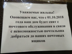 Капризные почтовики в Ростове передумали обслуживать клиентов