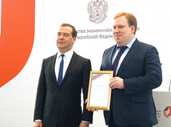 Дмитрий Медведев наградил лучшие МФЦ донского региона