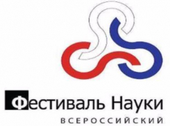 В Ростове встретятся ведущие ученые России