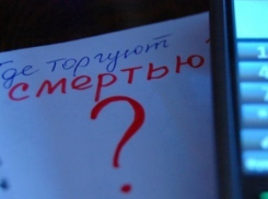  В Ростовской области стартовала всероссийская антинаркотическая акция