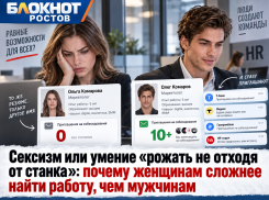 Сексизм или умение «рожать не отходя от станка»: почему женщинам сложнее найти работу, чем мужчинам