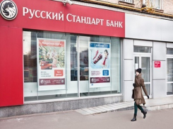 Начальник отдела кадров в банке «Русский Стандарт» брал в Ростове на прибыльную работу только «блатных» 