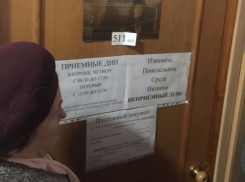 Фонд капитального ремонта в Ростове работающий два дня в неделю заставляет людей занимать очередь с ночи