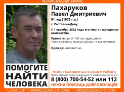 В Ростове-на-Дону 8 месяцев ищут 51-летнего мужчину