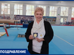 Заслуженный тренер по спортивной гимнастике Лилия Казакова отмечает день рождения