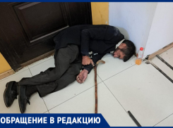 Ростовчане пожаловались на бомжей, устроивших ночлег в офисном здании на Ворошиловском