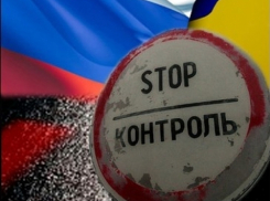Украинского консула не пустили на пункт пропуска Донецк в Ростовской области