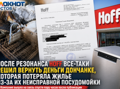 После резонанса HOFF все-таки решил вернуть деньги дончанке, которая потеряла жилье из-за их неисправной посудомойки 