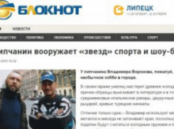В сети городских сайтов «Блокнот» открылся 21-й сайт - «Блокнот-Липецк»