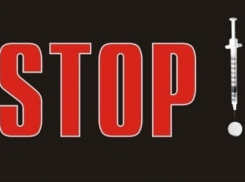 Конкурс антинаркотической социальной рекламы пройдёт в Ростове