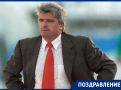Футболист и тренер Сергей Андреев отмечает день рождения