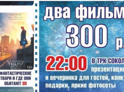 Фантастическая ночь кино в Чарли