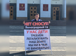 В Ростове узаконили часть домов-самостроев