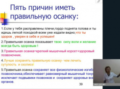Вебинары по теме здоровья вызвали интерес у школьников Ростова