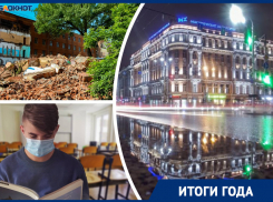 Надоедливая дистанционка, поборы в садах и школах и очередной скандал в ЮФУ: чем запомнится ростовчанам образование 2020 года