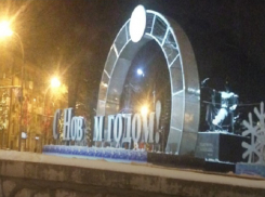 Новогоднюю операцию «Ы» совершила в центре Ростова банда похитителей букв