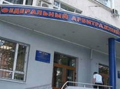 На капитальный ремонт здания Арбитражного суда Ростовской области потратят 15, 6 млн рублей