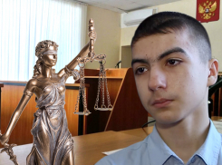В Волгодонске за педофилию осудили 16-летнего Данила Красного только на основе слов 6-летней девочки