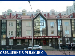 «Мамы разбираются в медицине лучше врачей»: жители Левенцовки пожаловались на работу детской поликлиники