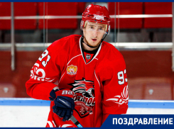 Нападающий ХК «Ростов» Данила Марушев отмечает 24-летие