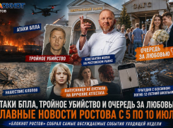 Атаки БПЛА, тройное убийство и очередь за любовью: главные новости Ростова за неделю