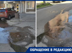 По улице в центре Ростова больше двух недель течет горячая вода